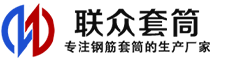 宝鸡冷挤压套筒-宝鸡直螺纹套筒-宝鸡钢筋套筒-生产厂家-宝鸡钢筋套筒厂